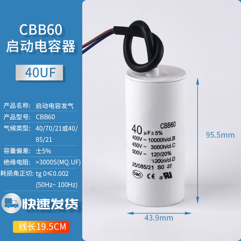 启动电容器CBB60洗衣机4/5/6/8/10/15/20/25UF水泵电机甩干脱水