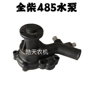 安徽全柴QC480/485 490发动机冷却水泵小装载机铲车配件
