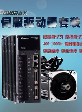 60 80 90 110 130法兰400W750W1.5KW2.3KW交流伺服电机驱动器套装