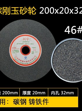 200X25X32mm陶瓷砂轮片砂轮机砂轮钨钢砂轮250白刚玉棕刚玉砂轮