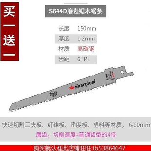 电锯条电动往返细齿金属切水泥的小锯片木锯条切割机家用木工割铁
