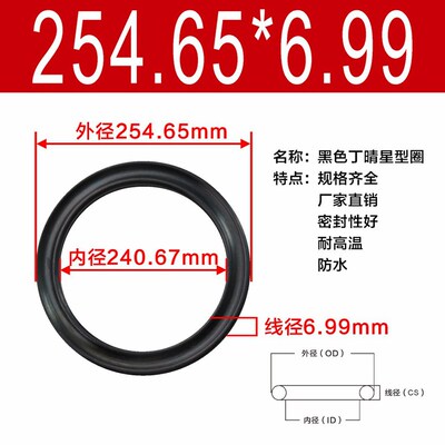 星型圈 X型圈227.97/240.67/253.37/266.07/278.77/291.47*6.99
