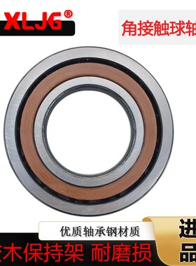 瓦房店角接触球f轴承7011 7012 7013 7014 7015 7016ACM替代进口