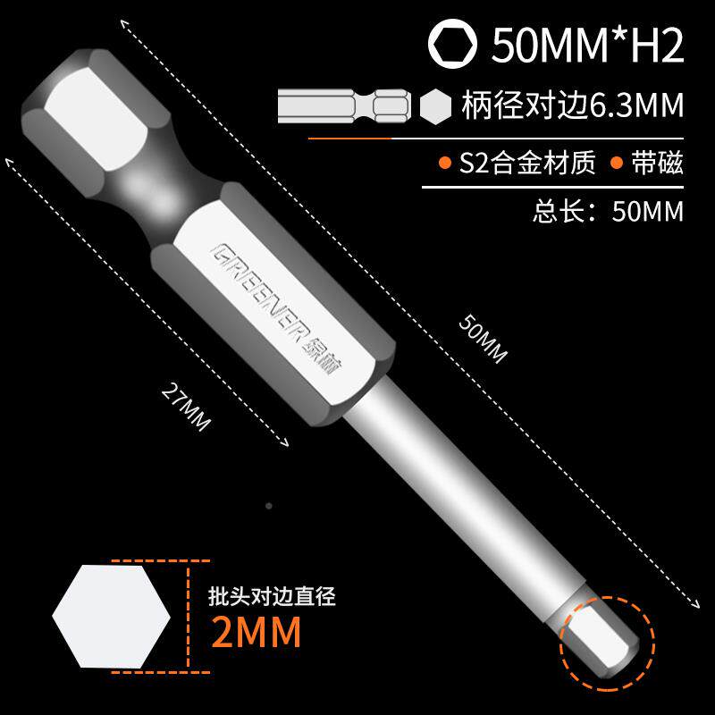 批内头风套筒披螺丝刀电动六角电动起子批头扳手绿林内电钻六角直