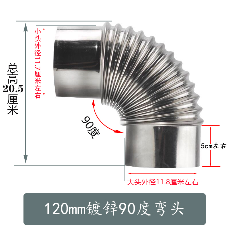 新风镀锌白铁皮弯头螺纹波纹螺旋风管烟I囱排烟管热水器不锈钢弯