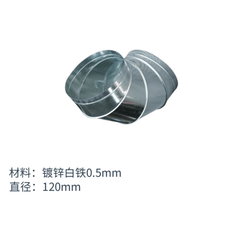 白铁皮镀锌90弯头 螺旋管弯头 通G风管配件 排烟管弯 风管接头