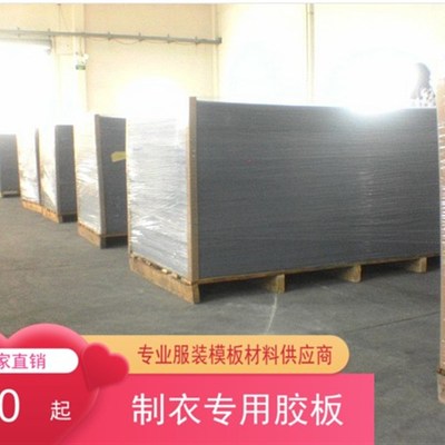 服装新款服装模板耗材PVC片材制衣辅料专用PVC板塑料片模板胶板厂