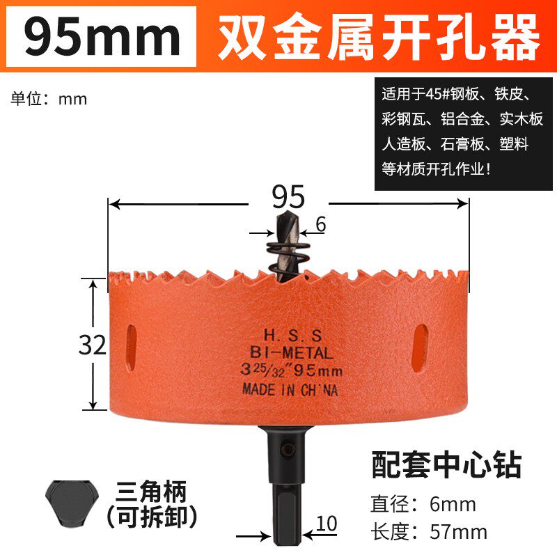 开孔器木工双金属多功能打孔神器石膏板铁皮塑料PVC扩孔圆形钻头