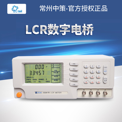 正品中策ZC2817D 100KHZ LCR数字电桥测试仪 高精度电感电容表