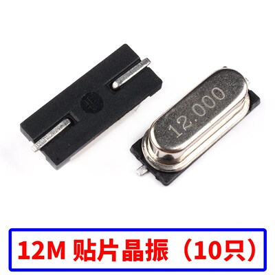 贴片49SMD型晶体 8MHz8M16M25M12M20M11.0592M22.1184M 无源晶振
