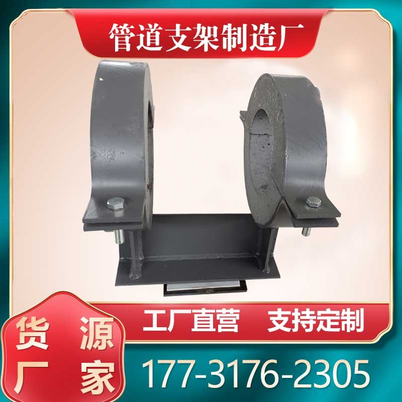 耐高温蒸汽c蛭石隔热管托架空式滑动导向支架聚氨酯保冷管托支座