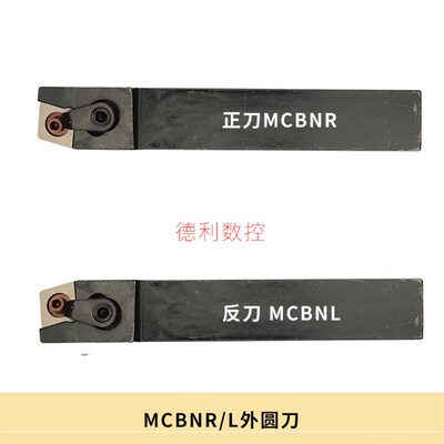 75度M型外圆刀杆MCBNR/MCBNL 1616H12/2020K12/2525M12/3232P12