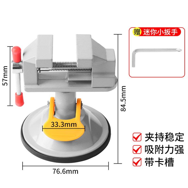 铝合金吸盘式台钳小型家用多功能平口钳桌虎钳迷你小台钳万向夹具,包装,五金配件包装,淘宝优惠券,粉丝福利购,淘宝优惠卷