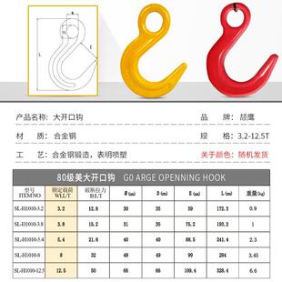 货钩卡舌吊车行车起重吊具索具环眼挂钩 颉鹰吊钩吊环细筋宽嘴美式