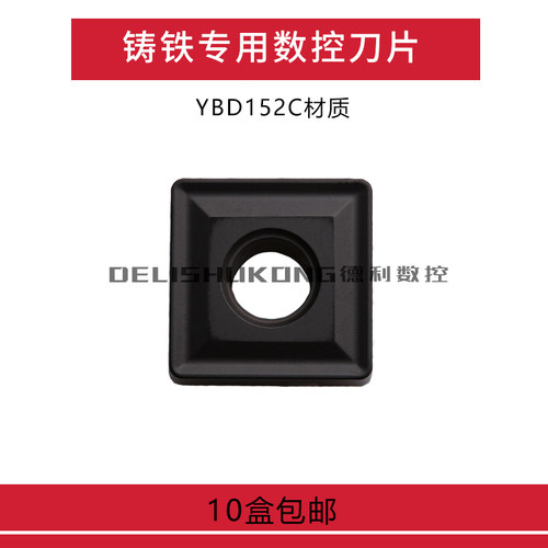 铸铁专用数控刀片 SNMG120408-TC YBD152C