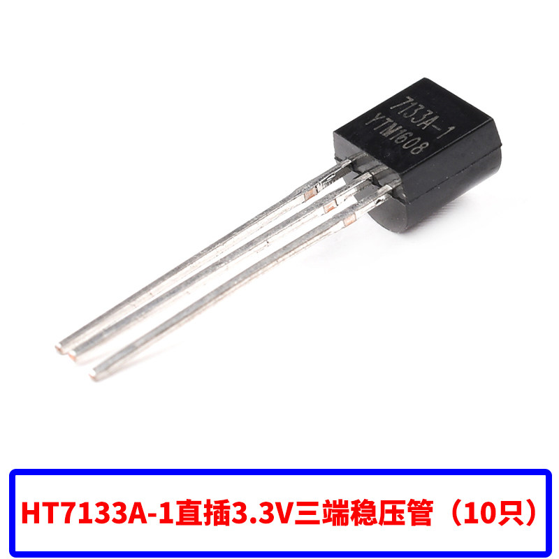 HT7130A-1 7133A-1 7533A-1 LDO低压差降压三端稳压管TO-92直插