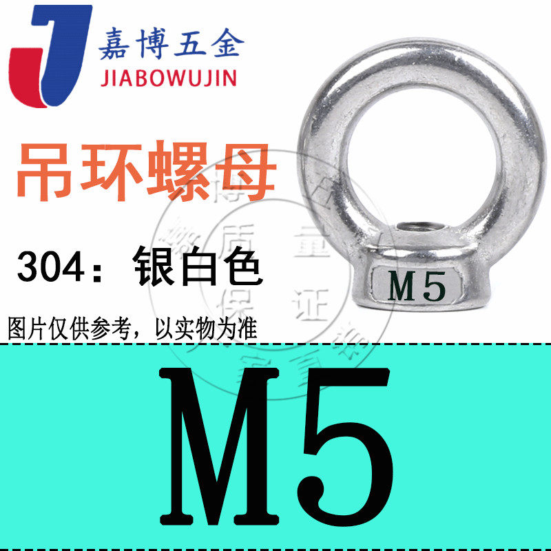 吊环螺丝304不锈钢吊环螺栓 M4M5M6M8M10M12M14M16M18M20M22-48,包装,五金配件包装,淘宝优惠券,粉丝福利购,淘宝优惠卷