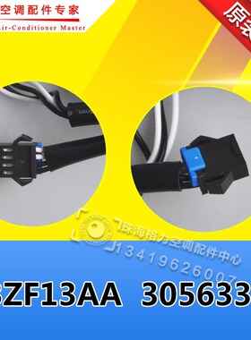 全新原装空调显示板D3ZF13AA 30563348遥控接收板 电路板