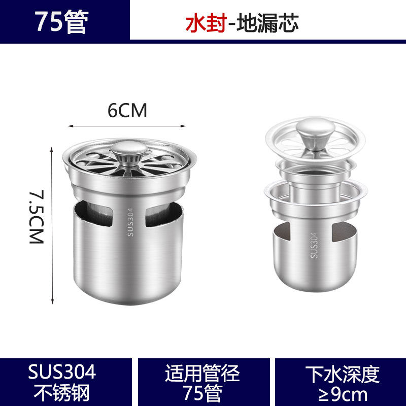 304不锈钢地漏芯50管110管75管防臭大尺寸大排量,童装/婴儿装/亲子装,儿童装饰手表,淘宝优惠券,粉丝福利购,淘宝优惠卷