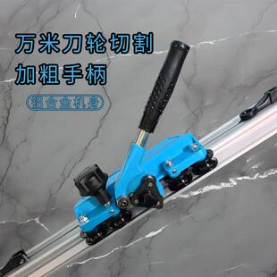 升级七轴三刀轮瓷砖岩板大板轨道推刀手动切割机1.5米1.8米高精准
