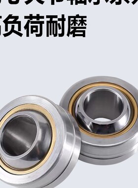进口定心关节轴承Ge12鱼眼15自润滑17 20 25 30 35 40E 45C 50Es