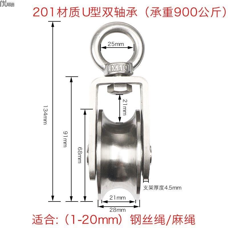 不锈钢304滑轮吊环组钢丝绳v型轴承轨J道轮起重定滑轮配件u型槽轮