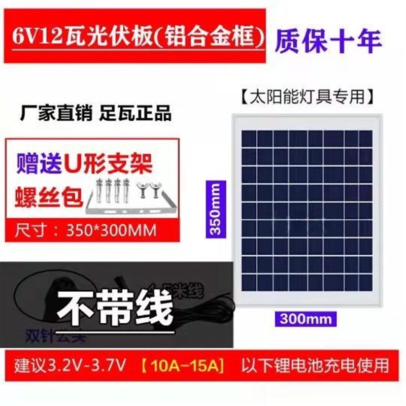 全新多晶6V光伏太阳板大功率能50W太阳光充电板太阳能灯配件单卖