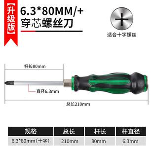 穿心螺丝刀可敲击大一字十字通心超硬平口大号特大加粗改锥起子
