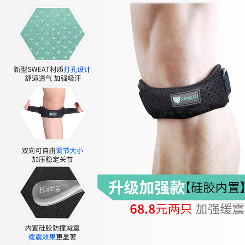 髌骨带护膝运动男女士篮球跑步骑行半月板损伤专业轻便护具加压带