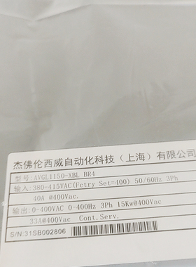 西威变频器AVGL AVS1075/1110/1150-XBL-BR4 7.5KW11KW15KW全新质