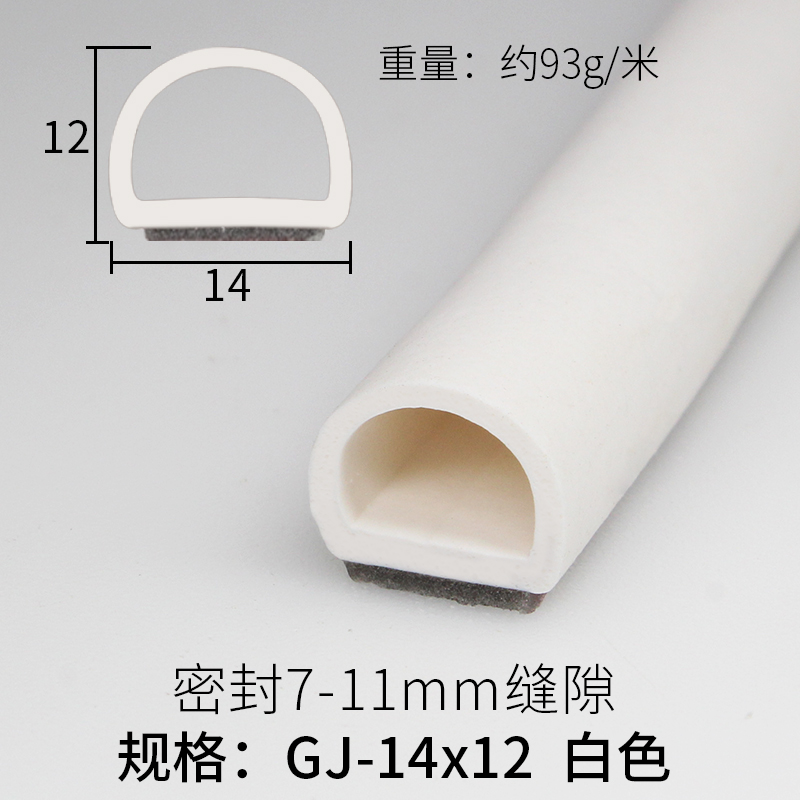 门窗密封条防盗门缝隔音条挡x风木门硅胶防撞条塑钢窗户防风保暖