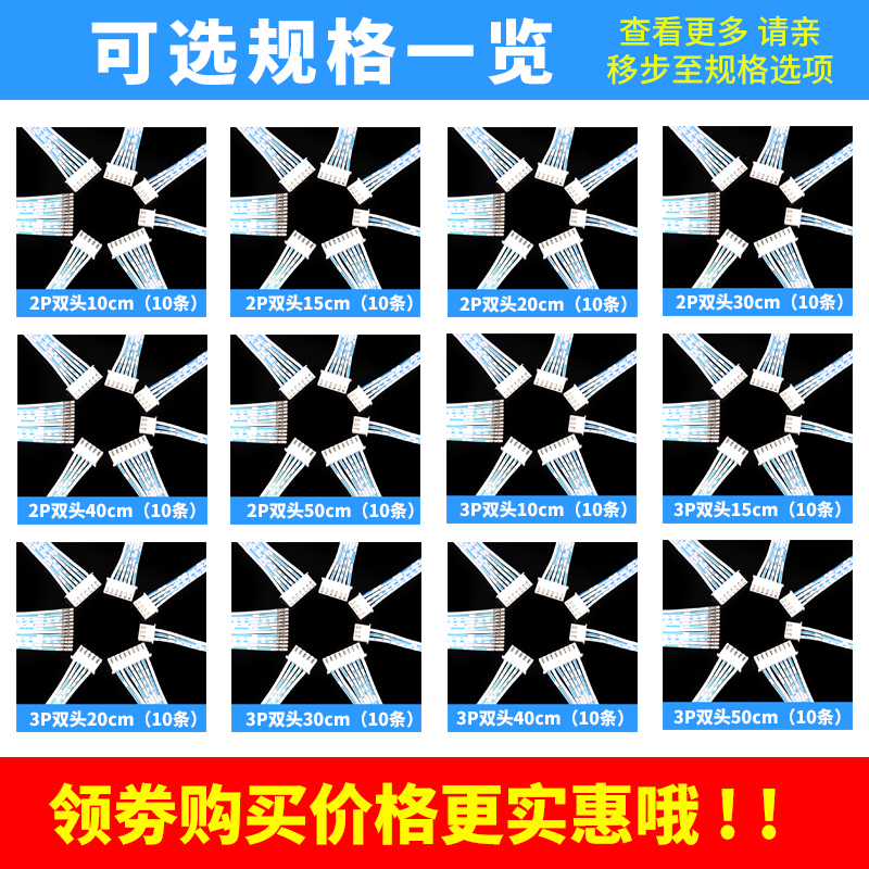 XH2.54蓝白排线10/15/20/30/50cm双头2p3p4p5p6p7p8p10p12p连接线