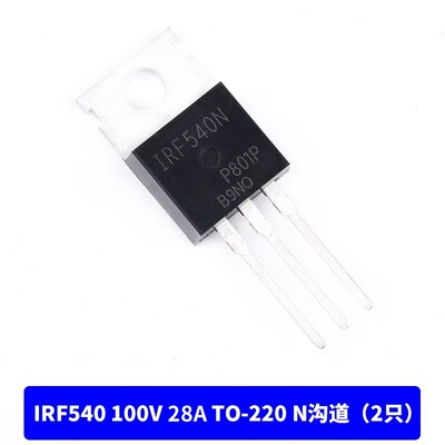IRF520/530/540/630/640/730/740/830/840/Z34N mos场效应管TO220