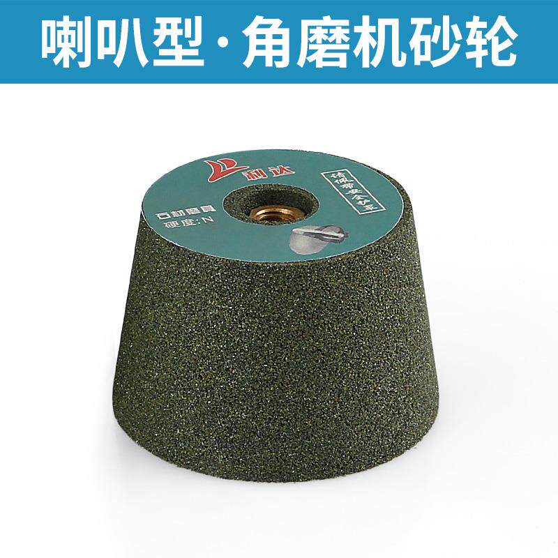 石材砂轮喇叭型花岗岩打磨抛光修边陶瓷加工绿碳化硅角磨机打磨头