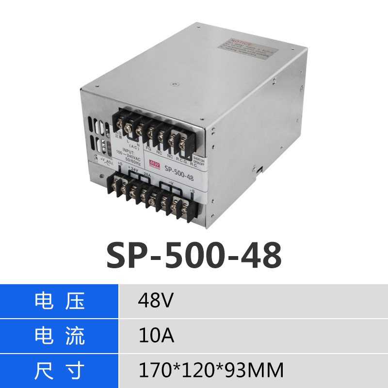 明纬开关电源 SP-500/600W-24V/12V/15V/36V/48V  SP-150/240/320,包装,五金配件包装,淘宝优惠券,粉丝福利购,淘宝优惠卷