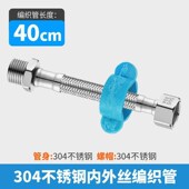 4分内外丝进水软管连接延长管304不锈钢丝编织软U管热水器加长上