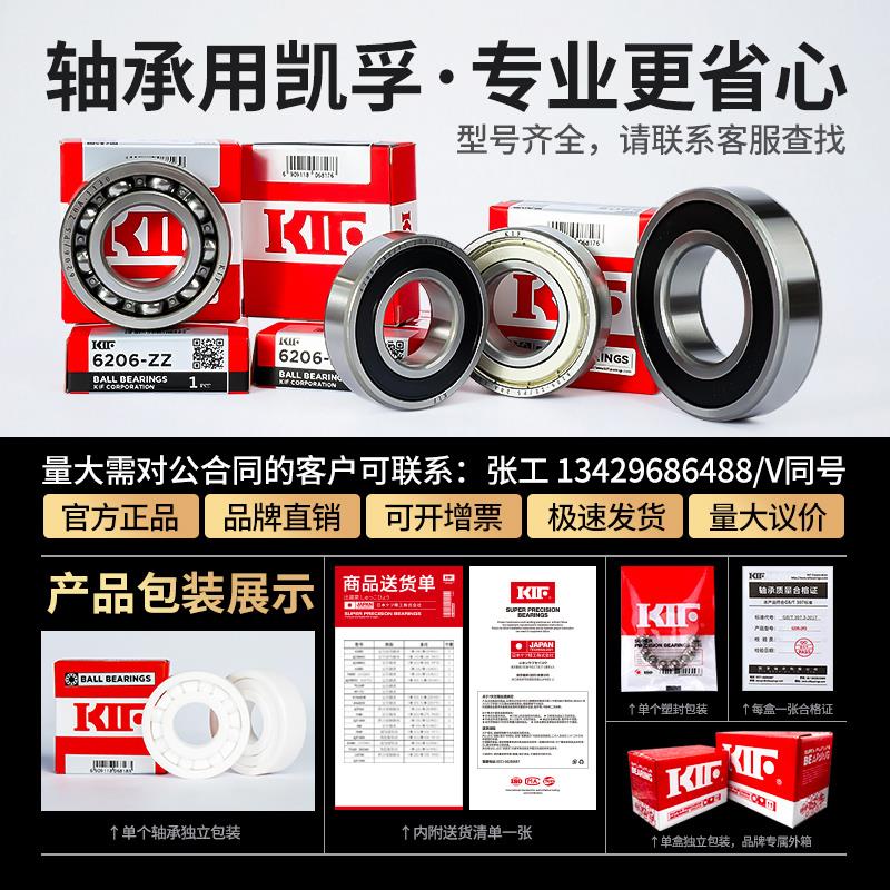 KIF进口MR52微型62氧化锆63全陶瓷小轴承83 93 74 84 104 85 95CE