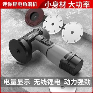 切割机手持抛光 锂电迷你角磨机小型家用锂电池磨光机打磨机充电式