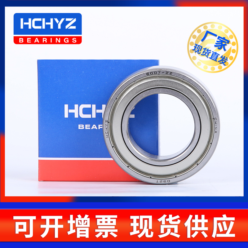 哈尔滨6213 6214 6215 6216 217 218 2RS 2Z高转速电机深沟球轴承
