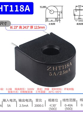 微型电流互感器传感器 交流充电桩 ZHT103 118A/118F/102/131/123