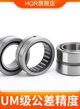 滚针轴承NK5/6/7/8NKS10/12/13/16/20/25/30/35/40/50/60/100RNA