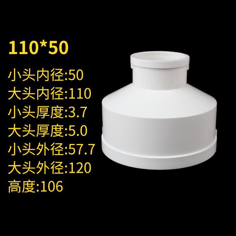 pvc偏心大小头弯头转换烟管50/75/110/160大变T小通风新风同心配