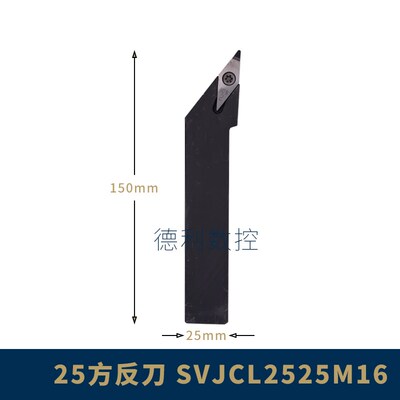 93度外圆数控刀杆 SVJCR SVJCL 1616H16 2020K16 2525M16 3232P16