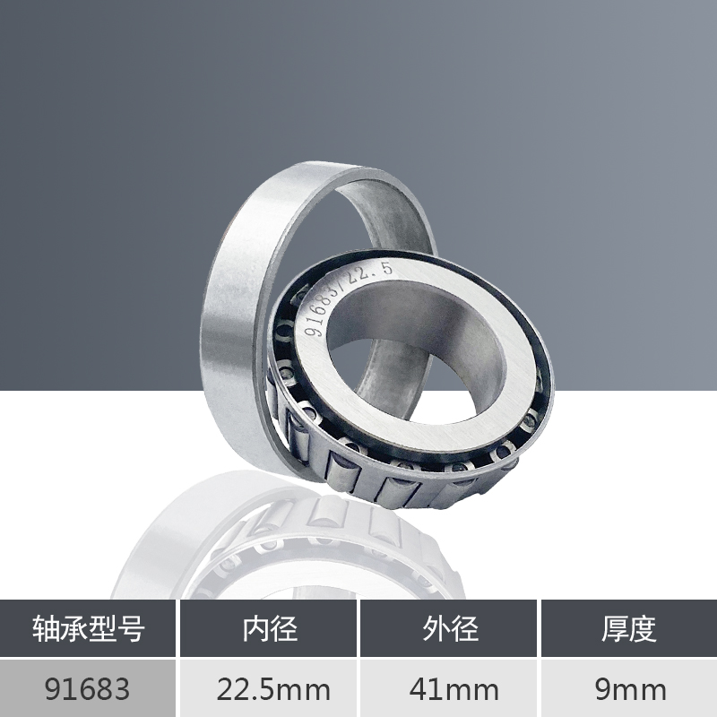 电瓶三轮车龙头轴承91683转向波盘701E25方向柱压力轴承转盘30205