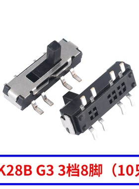 SK28B G2拨动开关3档8脚 横柄式拨动开关小型电源开关 10只