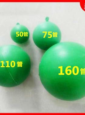 tpvc排水管通球管道实验球塑料通球通球试验球通水球50 75 110 16