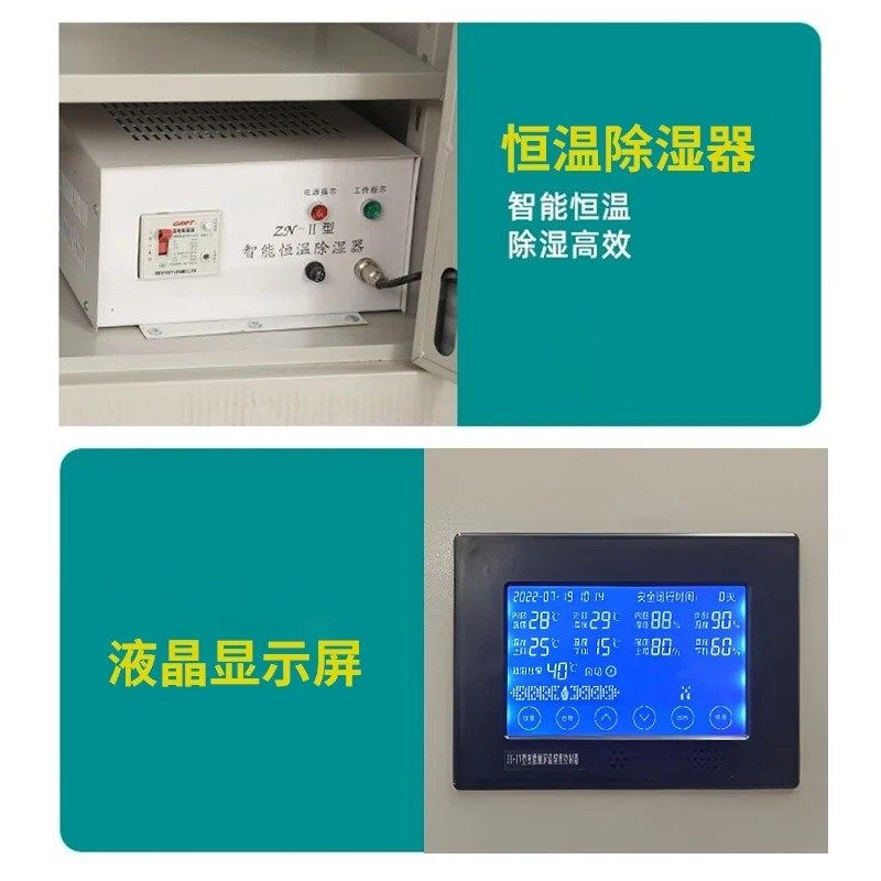 电力安全工具柜智能恒温除湿柜绝缘高压配电房室器具柜电工防潮柜,包装,五金配件包装,淘宝优惠券,粉丝福利购,淘宝优惠卷