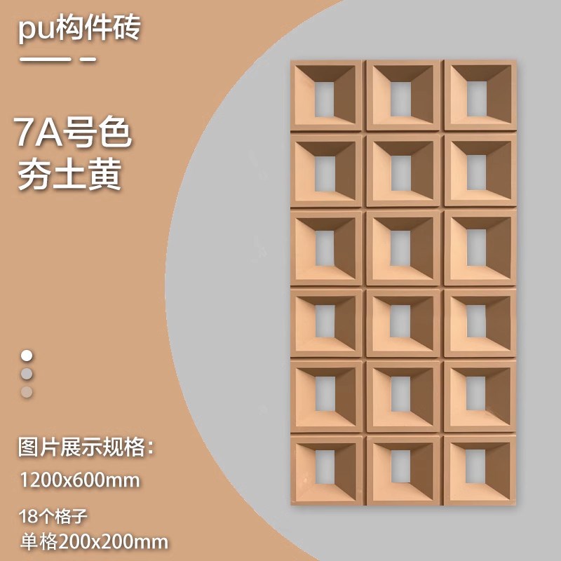 pu构件轻质九宫格凯旋砖空心砖文化结G构砖屏风隔断背景墙门头装