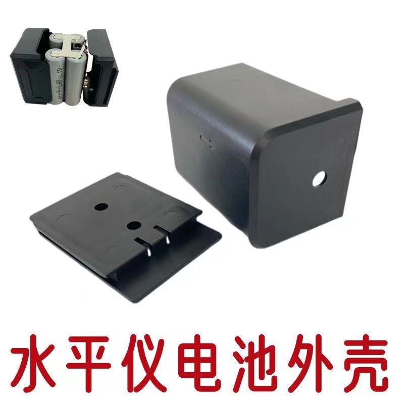 红外线水平仪电池外壳5线8线12线16线激光水平仪通用配件电池壳,包装,五金配件包装,淘宝优惠券,粉丝福利购,淘宝优惠卷