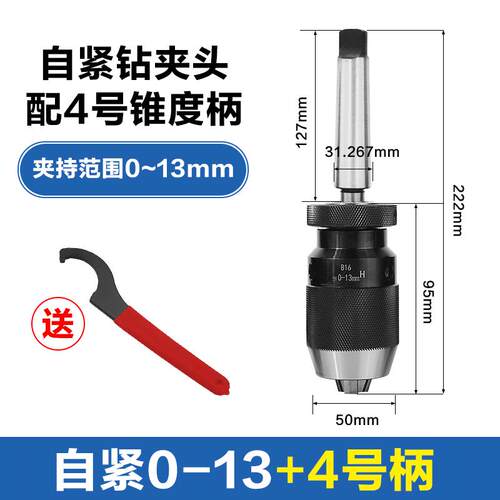 16自锁钻锁紧车床配自尾式0式锥度铣床座柄夹头r8夹头直柄自-紧mt